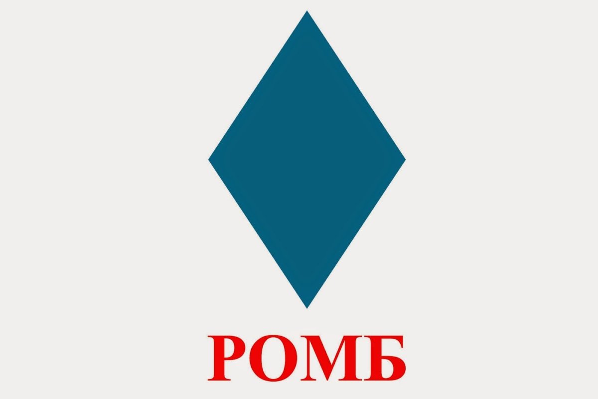 Геометрические фигуры ромб