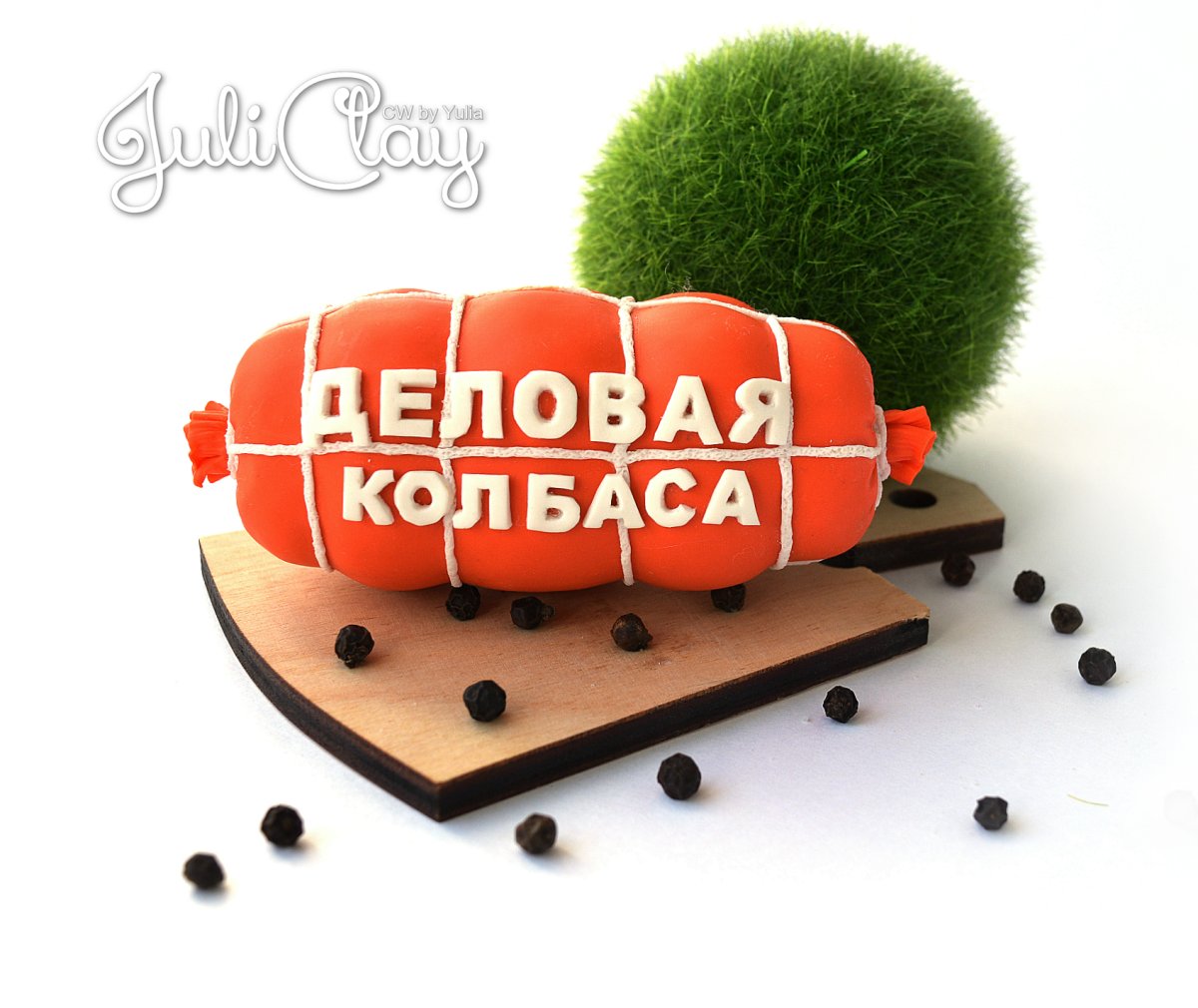 Деловая колбаса футболка