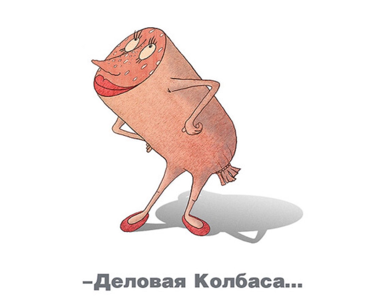 Кружка деловая колбаса