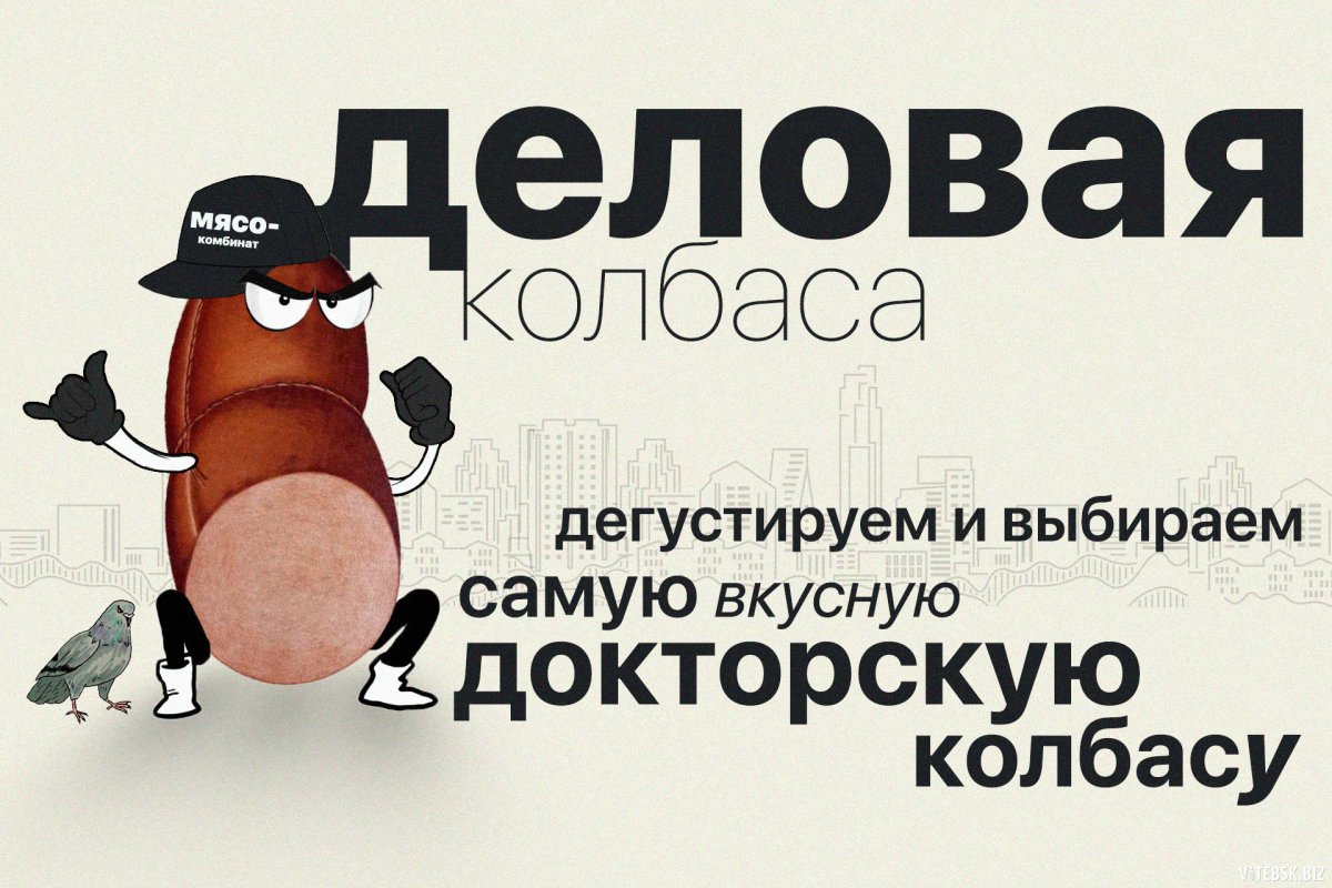 Колбаса сосиски вектор