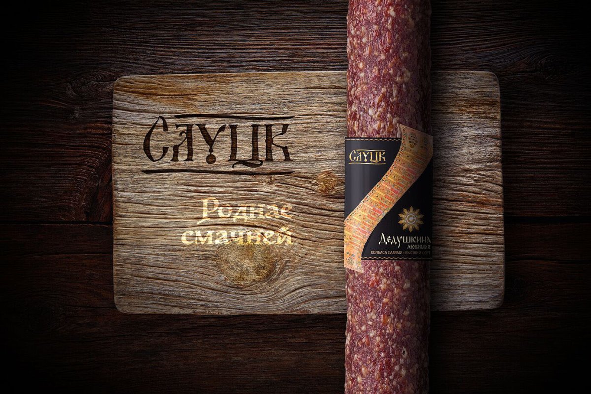 Упаковка колбасных изделий