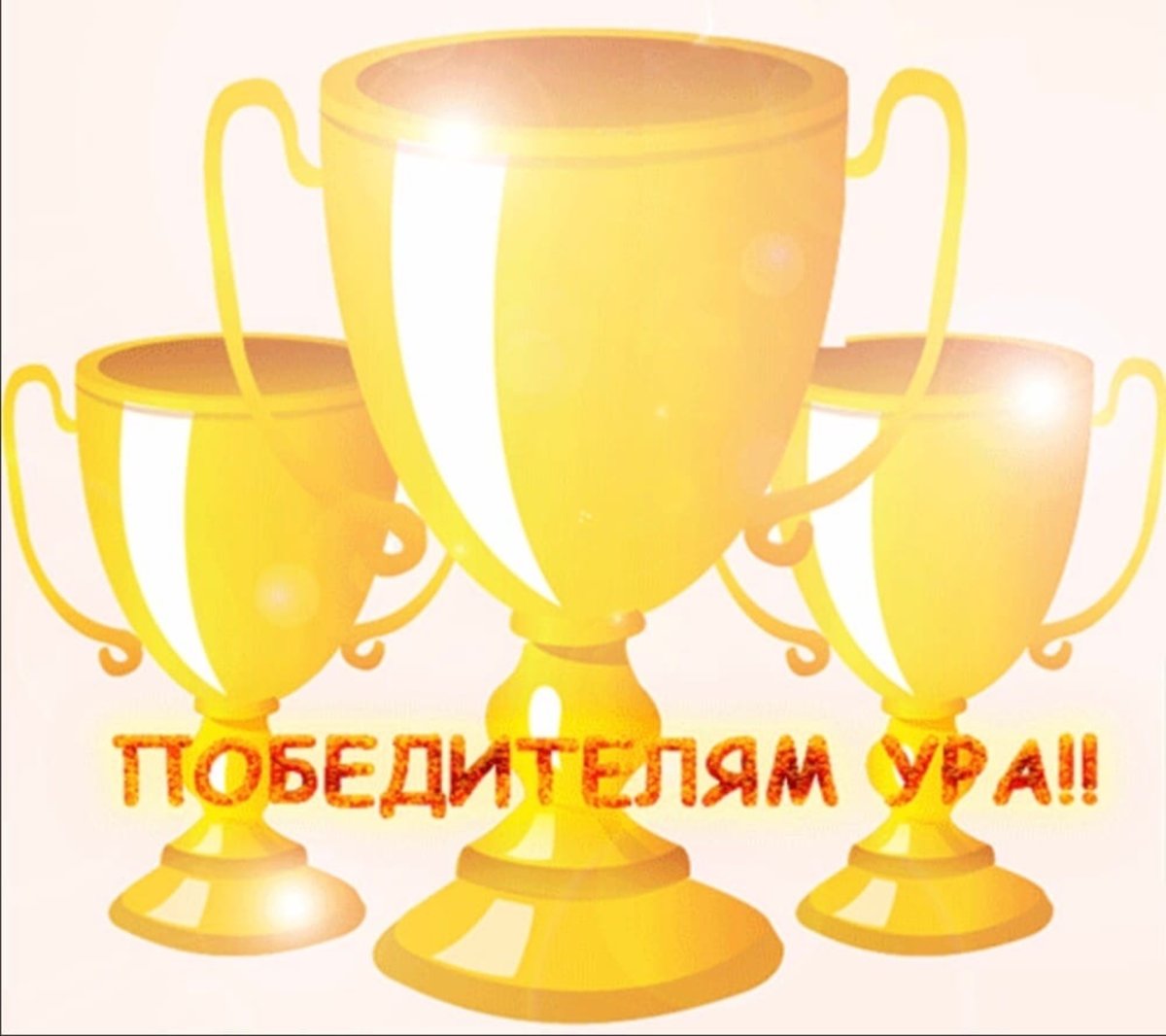 Спортивные достижения на прозрачном фоне