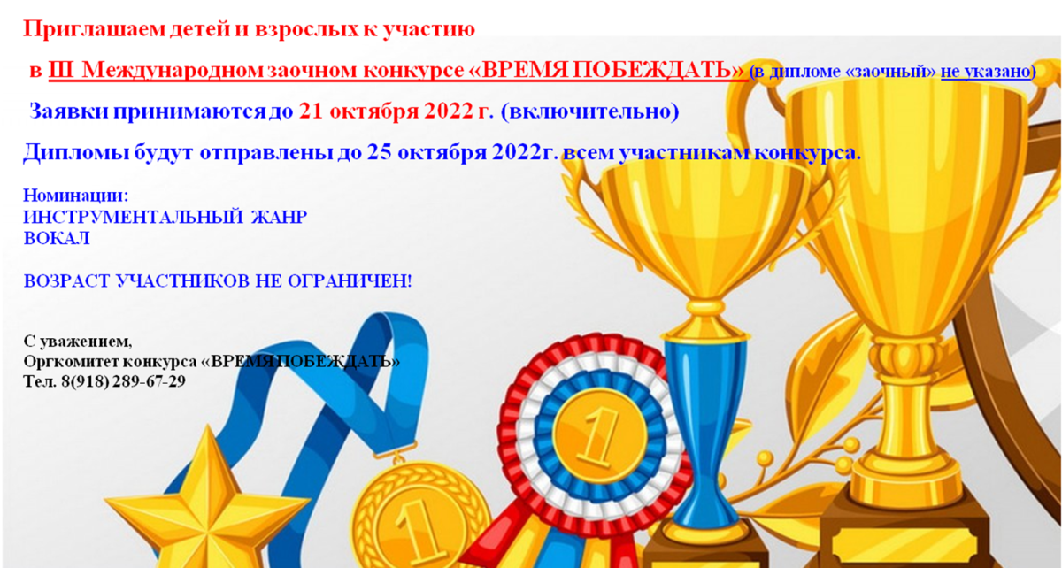 Поздравляем победителей олимпиады