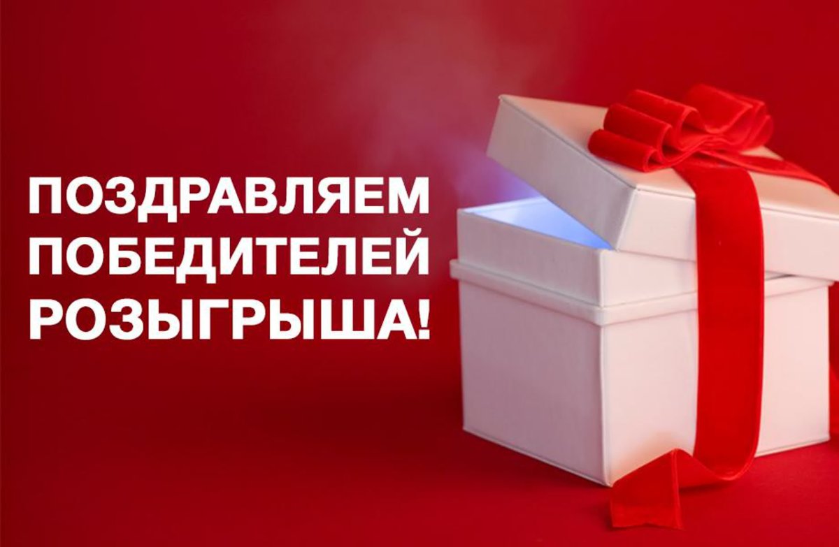 Поздравляем с победой в конкурсе