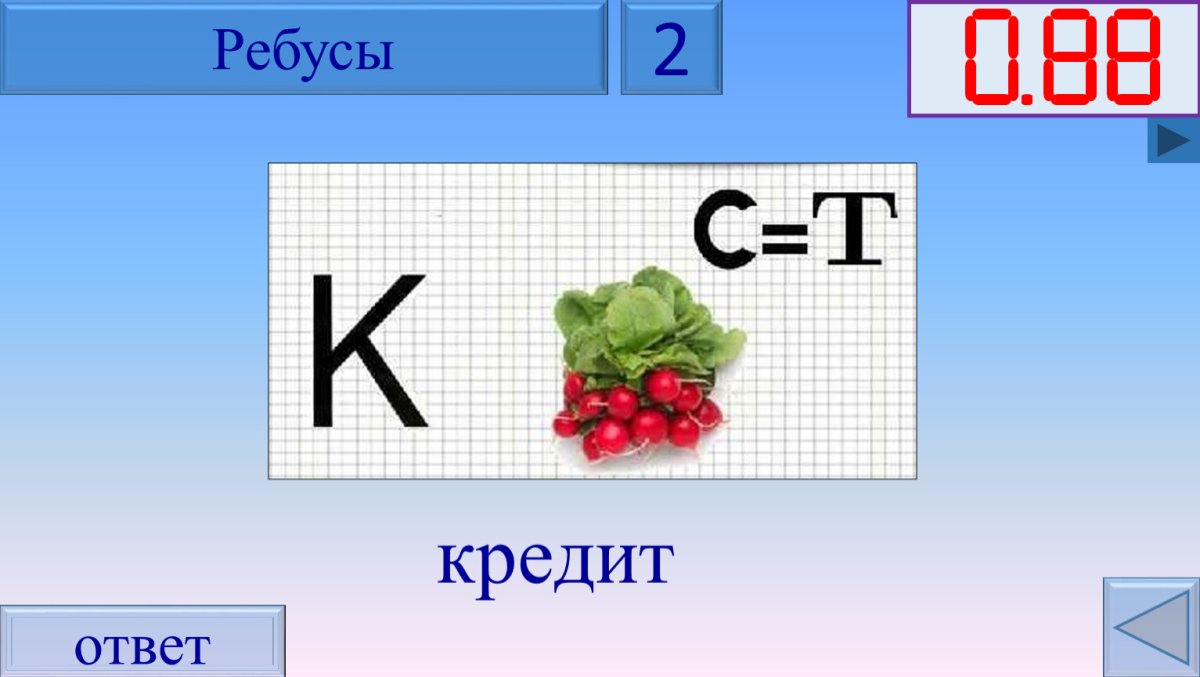 Ребус дракон