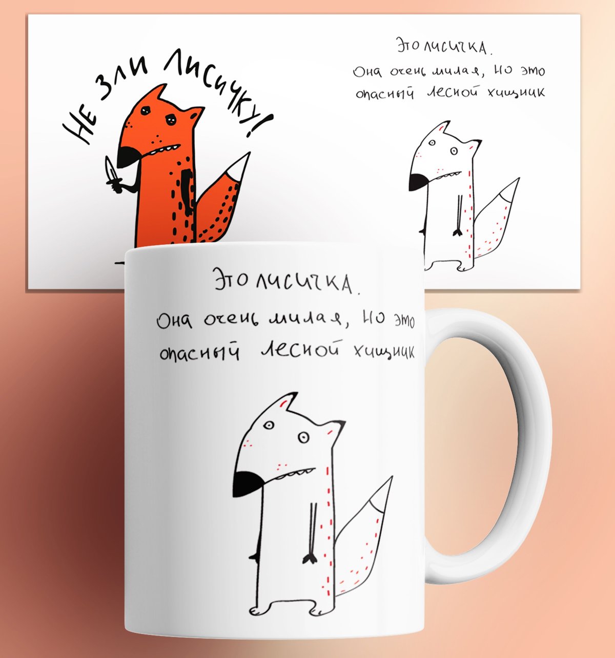 Лиса с надписью