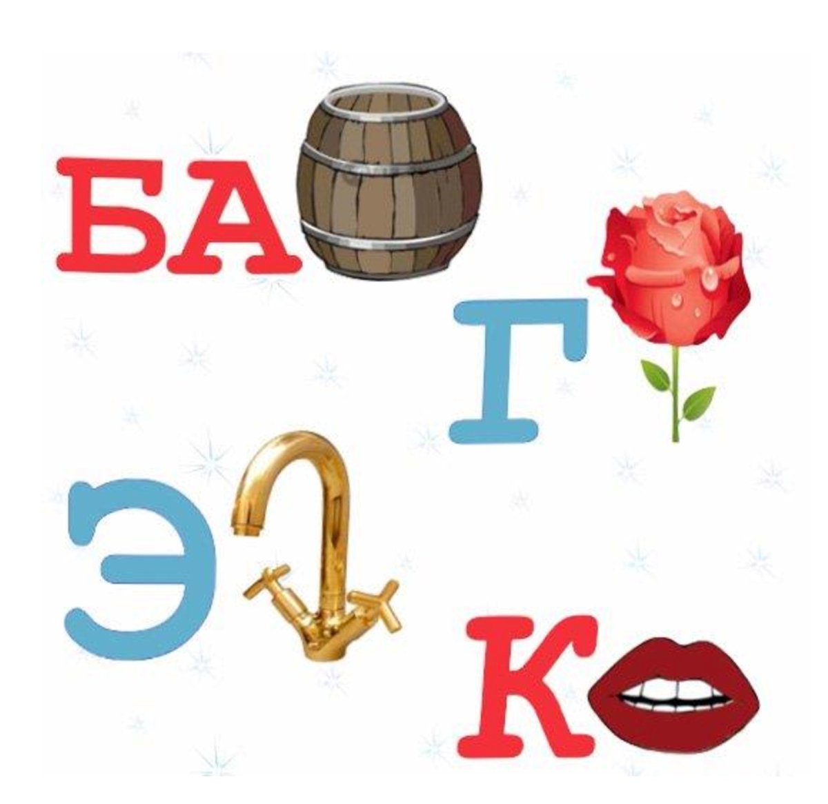 Простые ребусы для детей