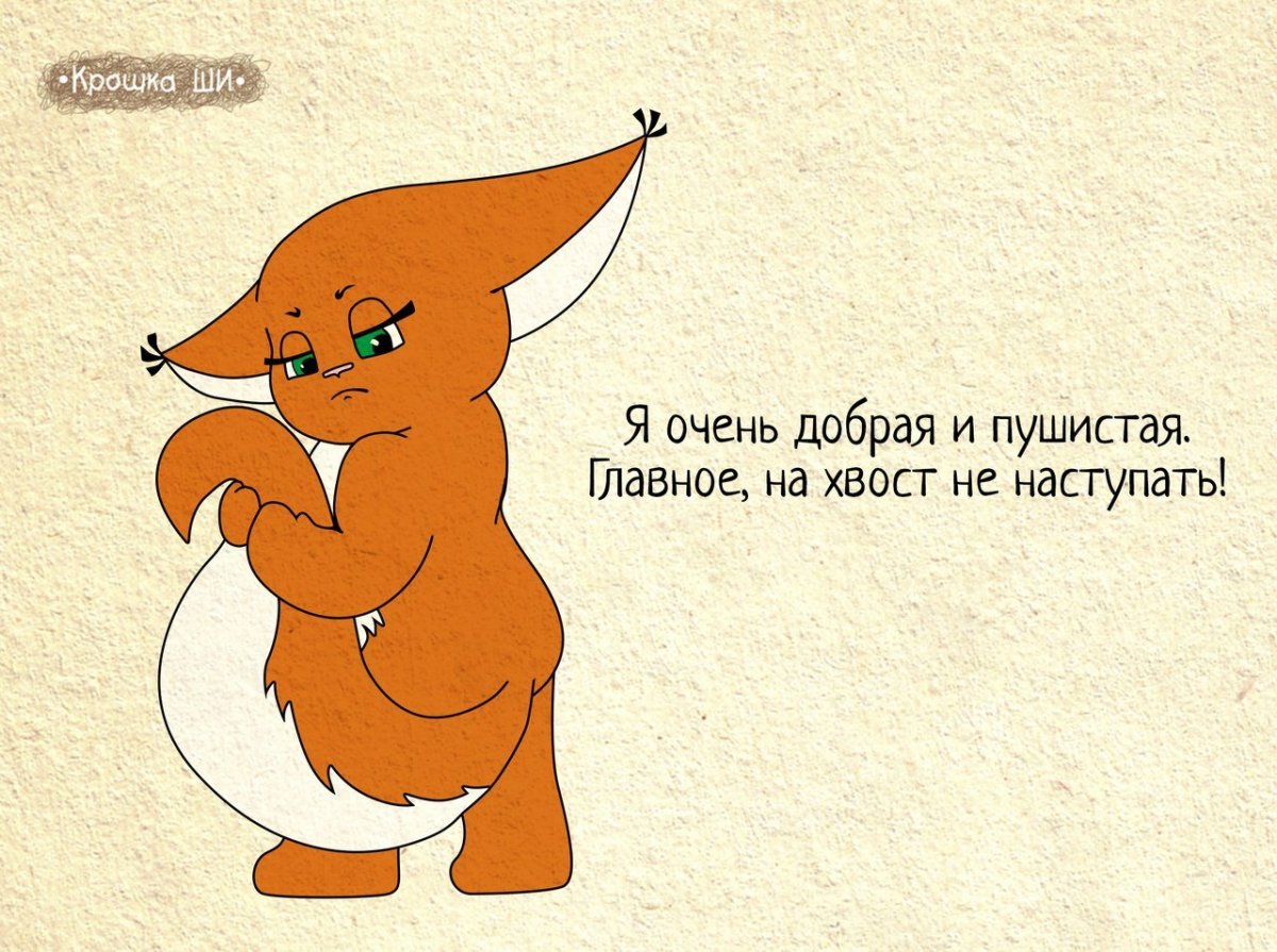 Лиса рисунок