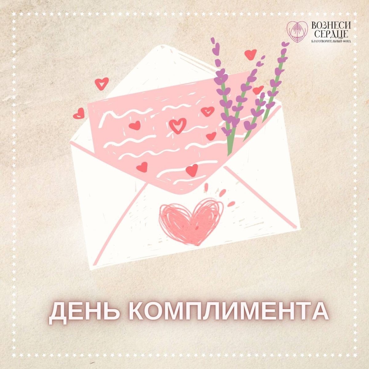 World compliment Day