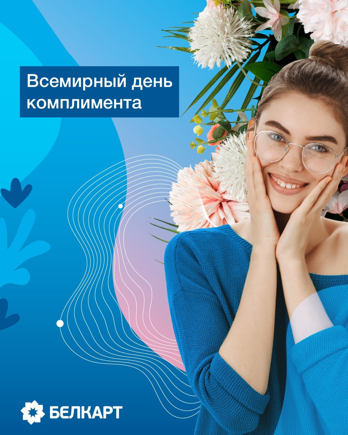 Любимой тёти для настроения