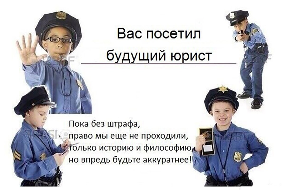 Вас посетила полиция Мем