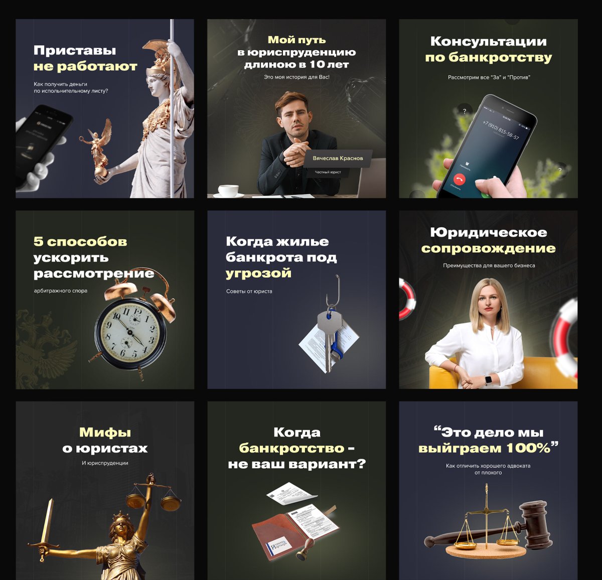 Темы постов для юриста