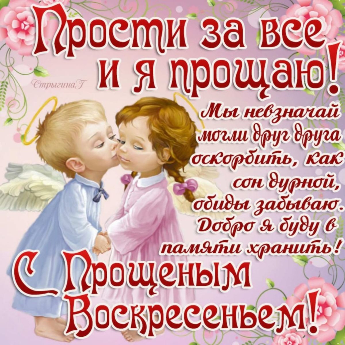 Благодарность Богу