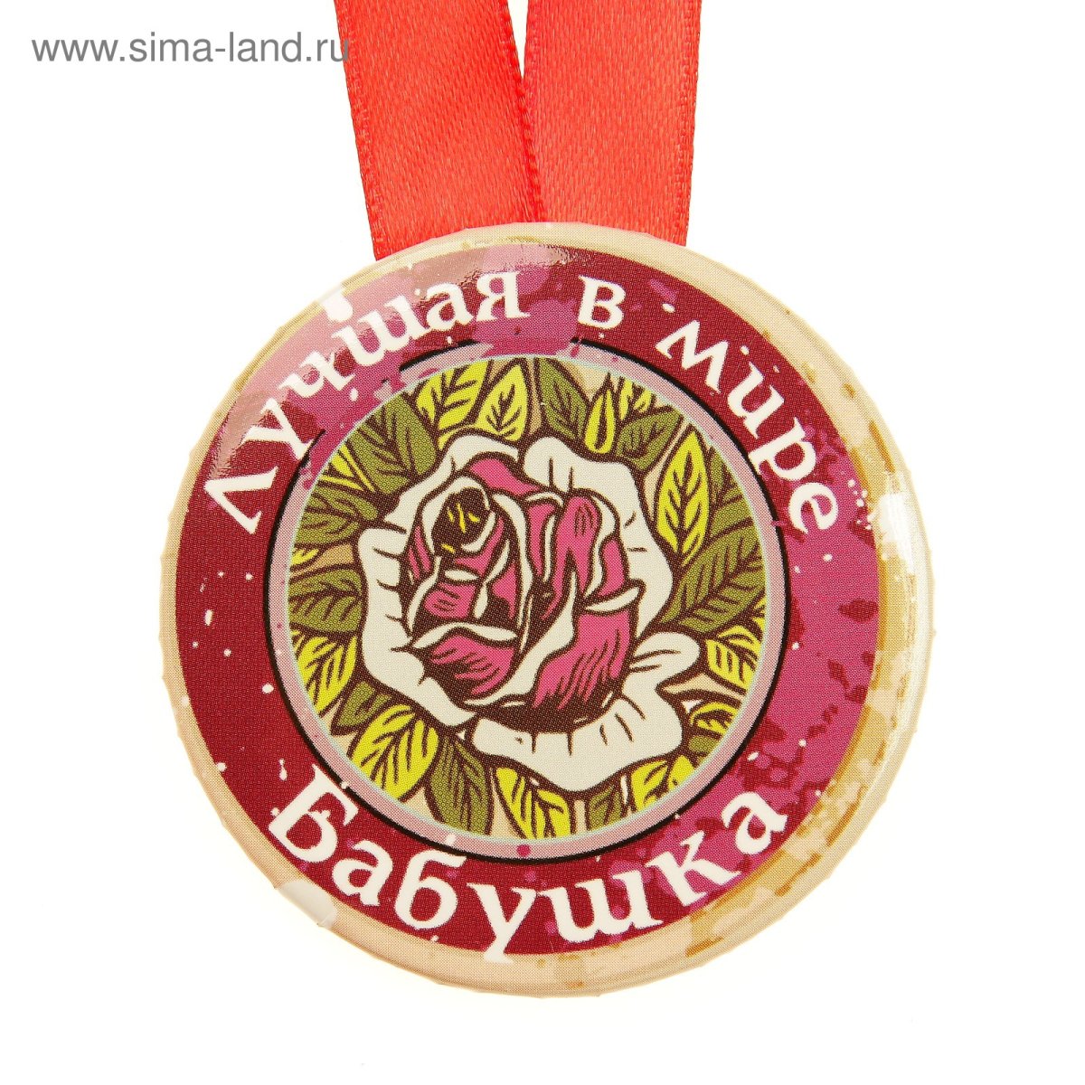 Медаль бабушке