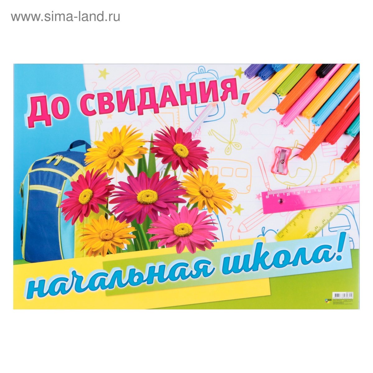 Долсовидания начальная школа