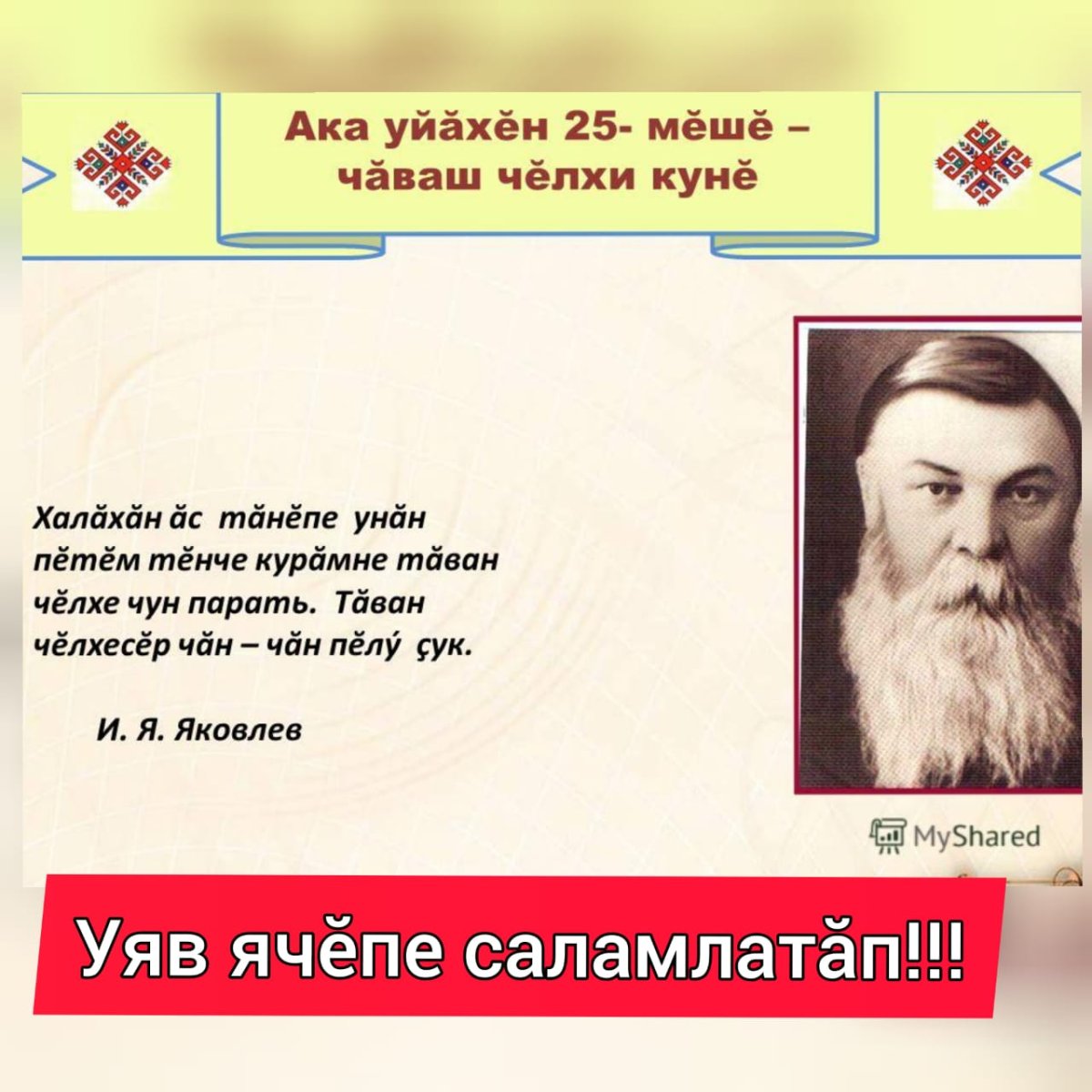 Иван Яковлевич Яковлев могила