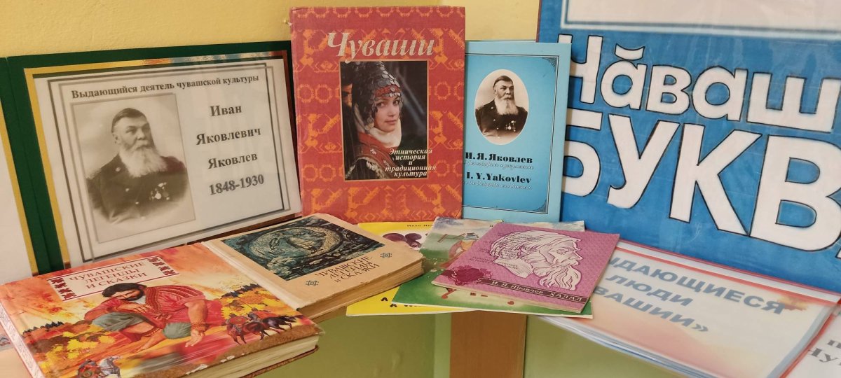 Ичан Яковлев Яковлевич