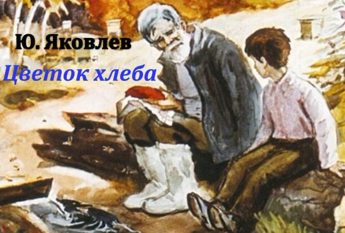 Яковлев Юрий Яковлевич