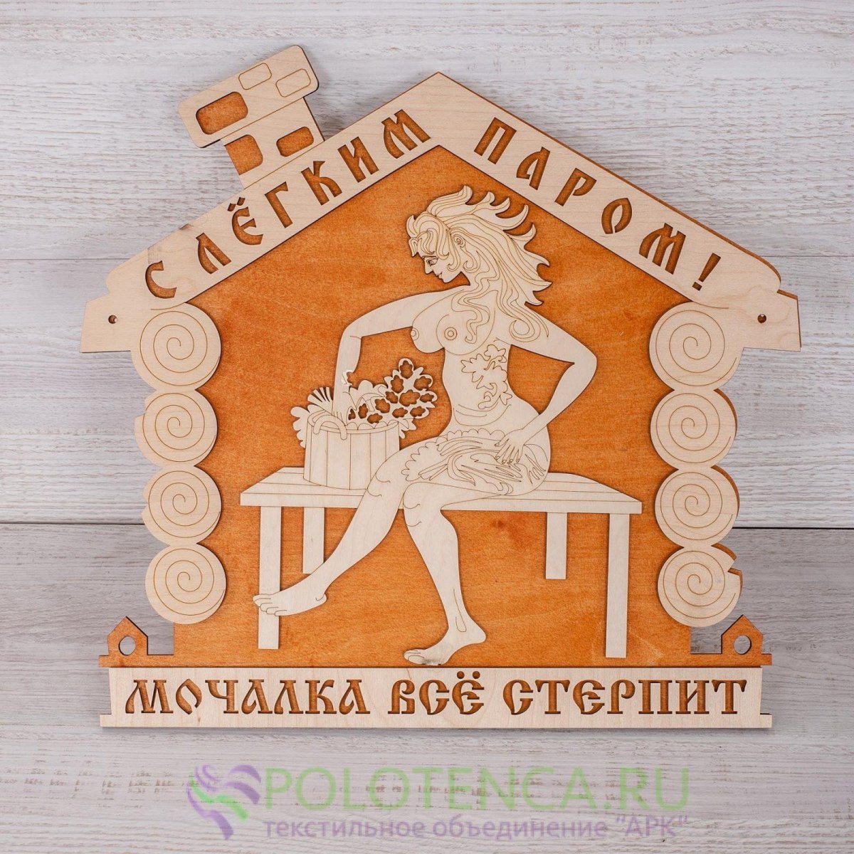 Резные таблички для бани