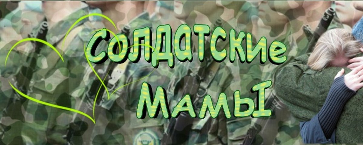 Армия без лица