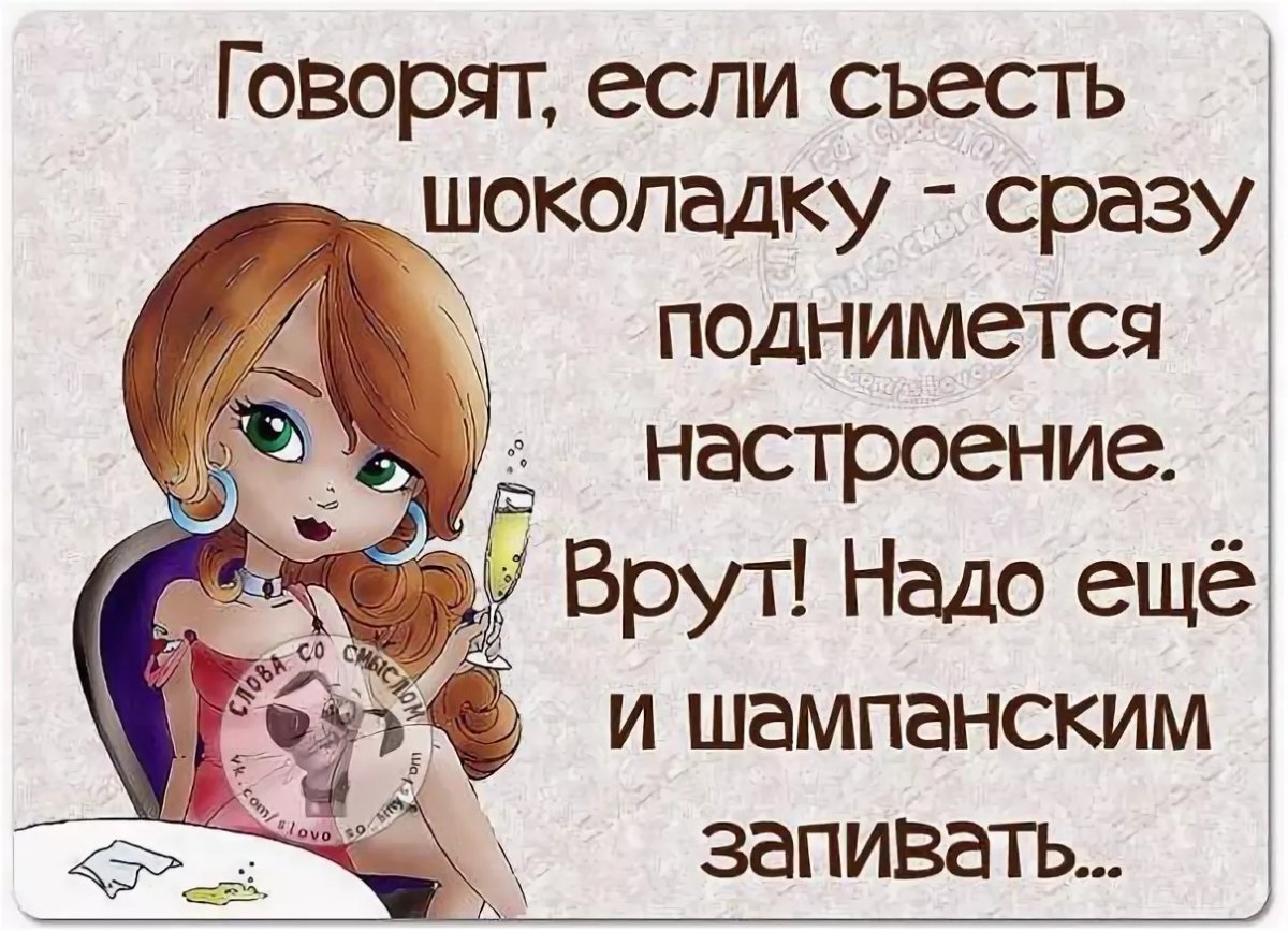 Приколы для подруги для поднятия настроения