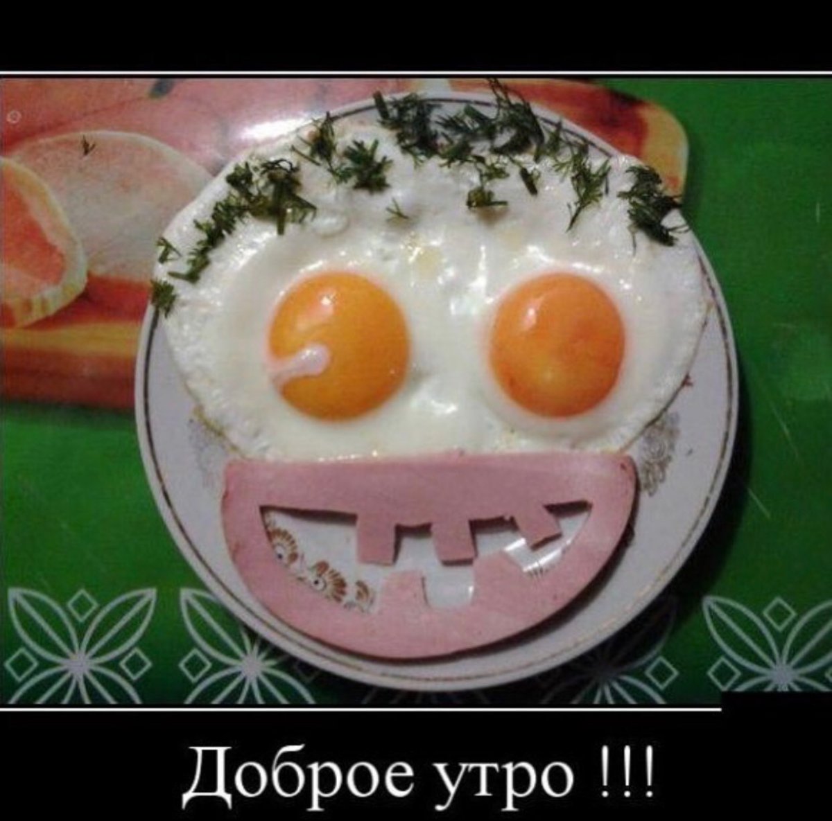 Прикольные пожелания с добрым утром ржачные до слез