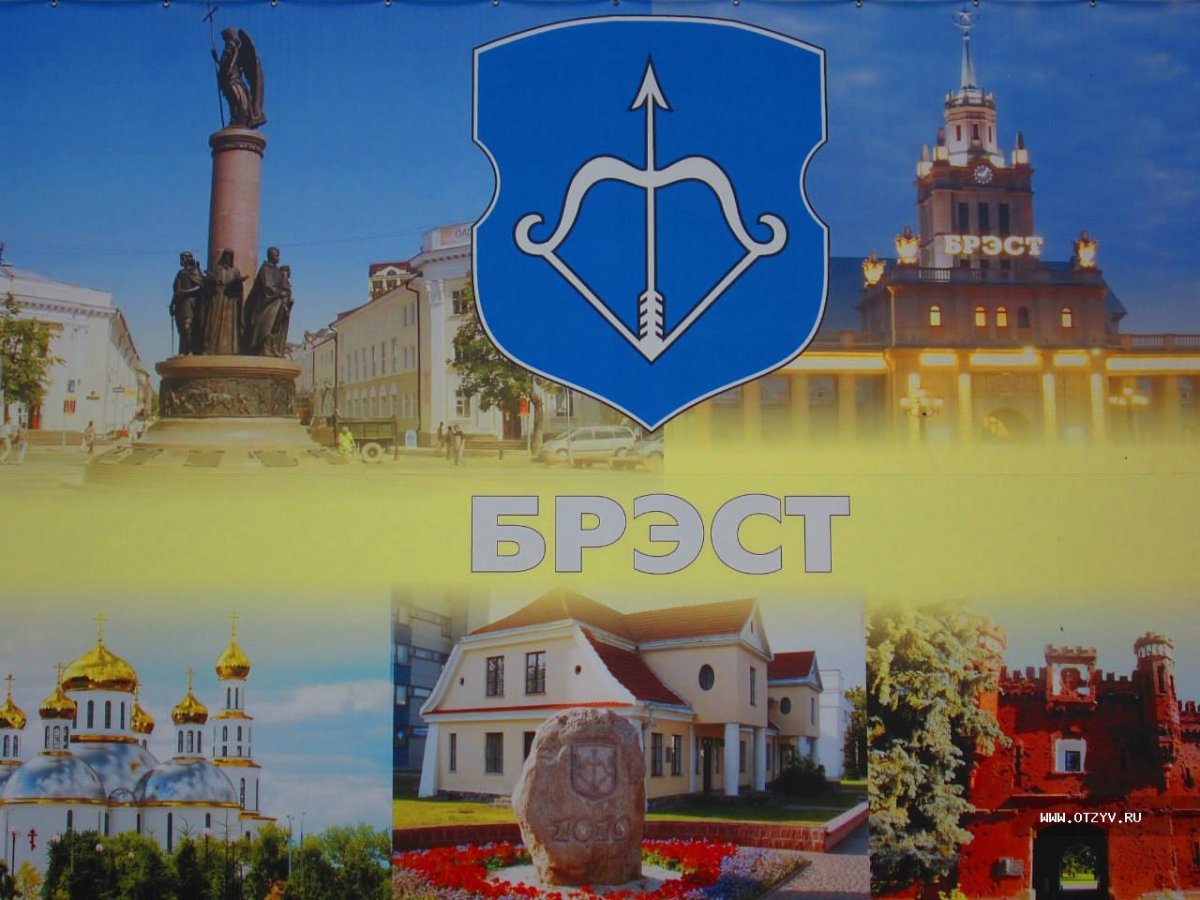 Герб Брестской крепости в Белоруссии