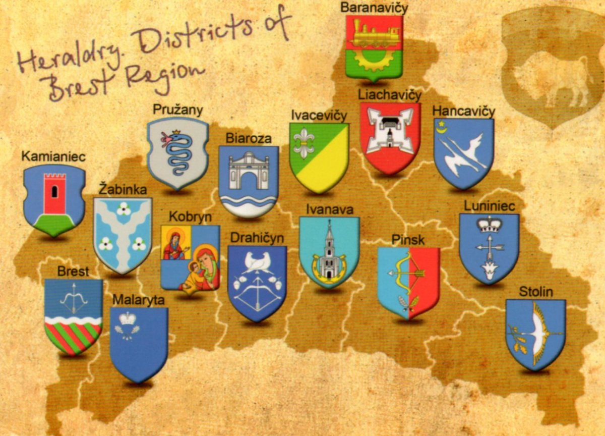 Гербы городов Брестской области