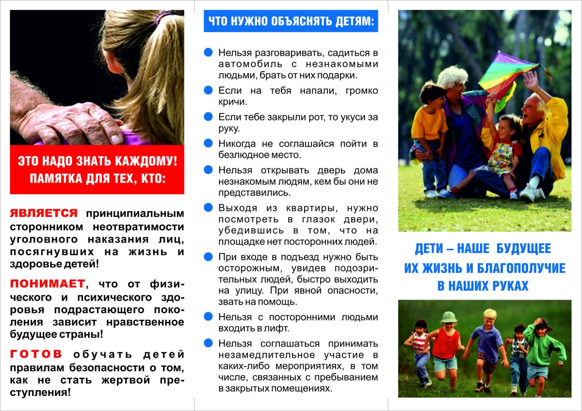 Права ребенка