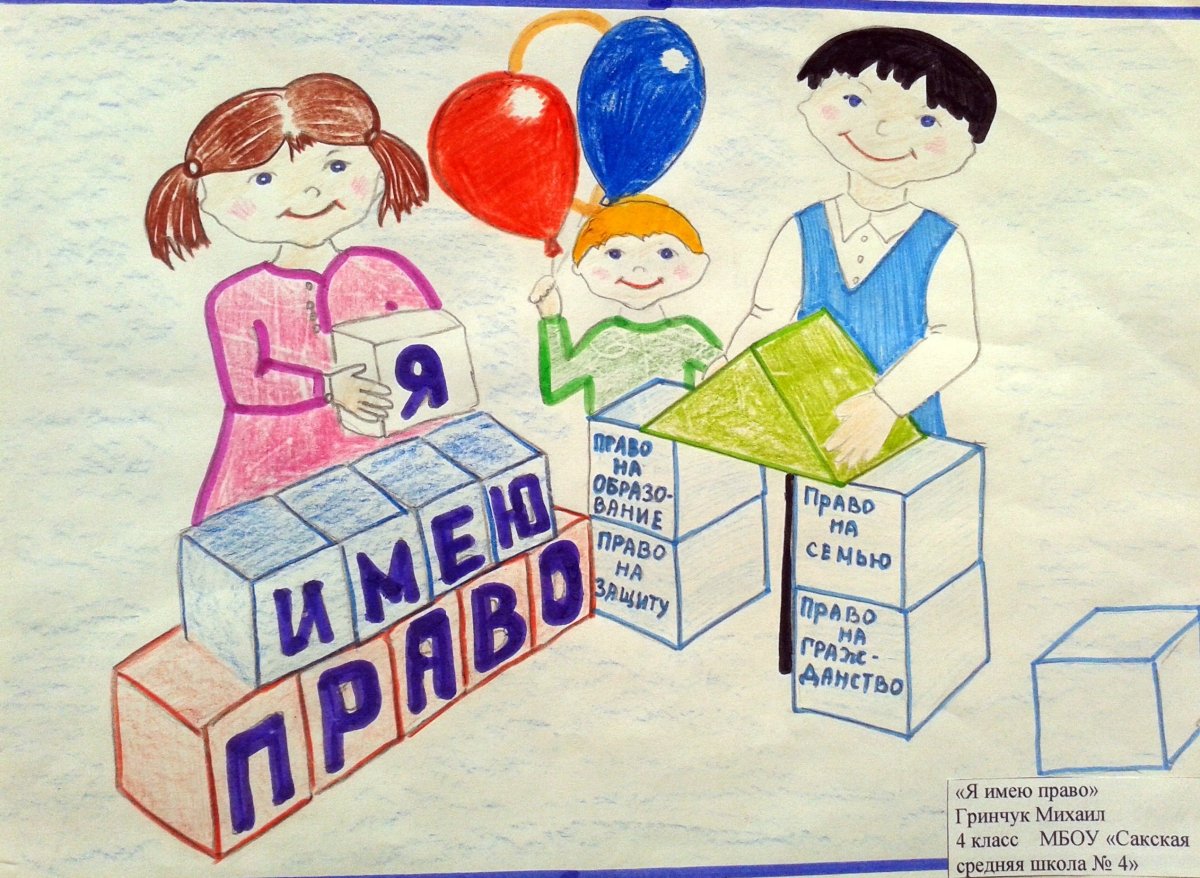 Подросток и закон