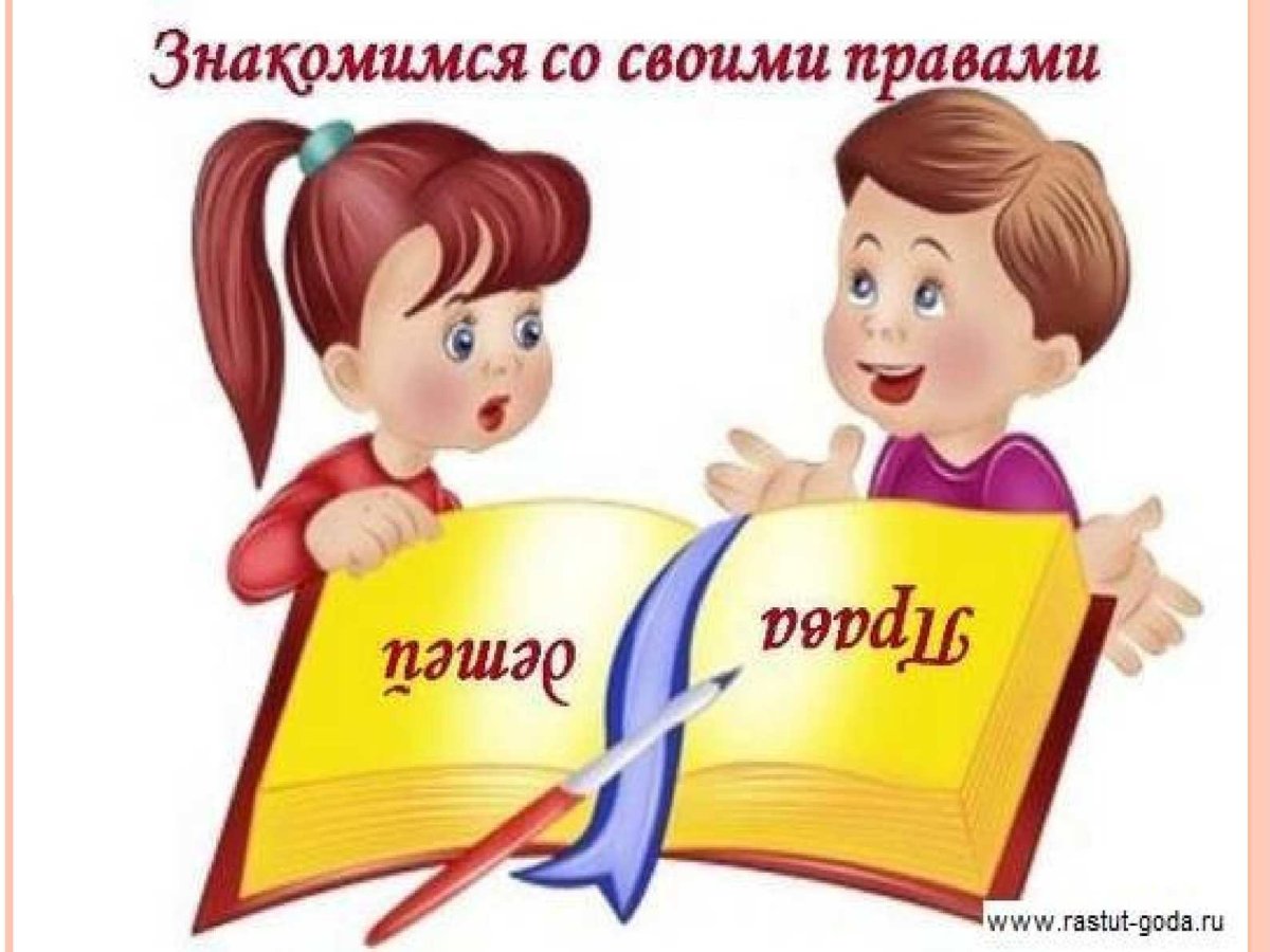 Закон о детях книга