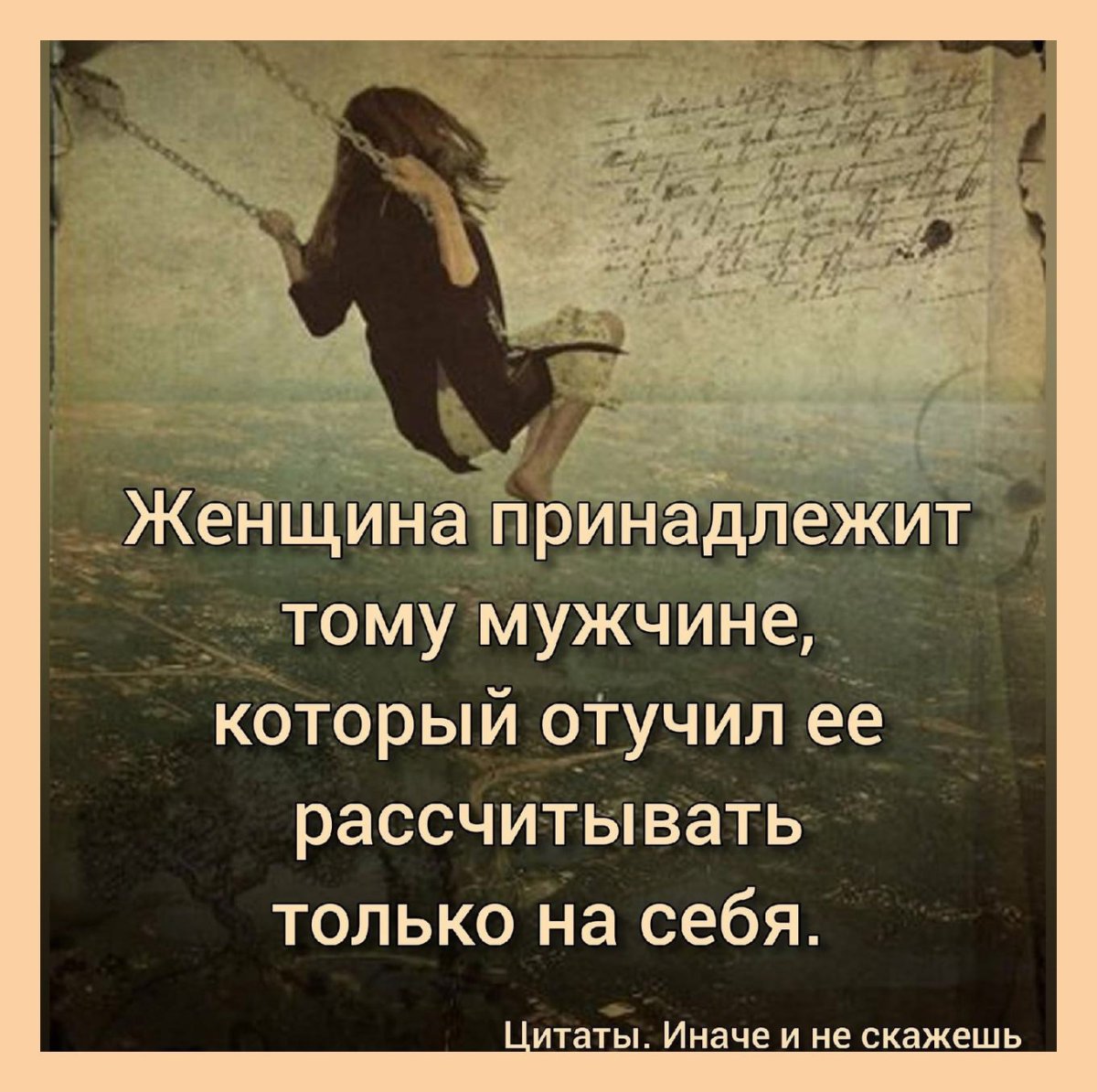 Высказывания о молодости