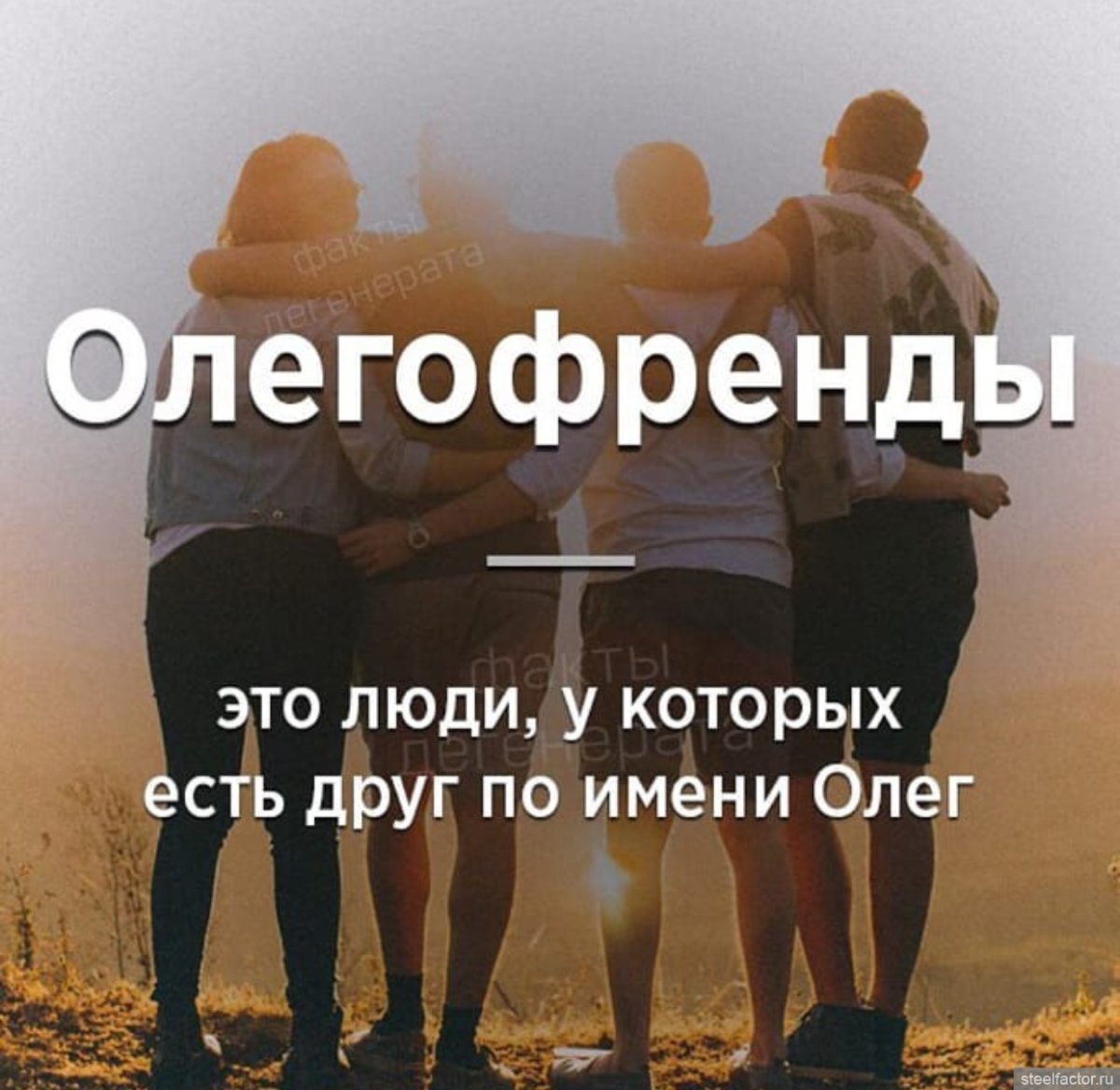 Приколы про Олега в картинках