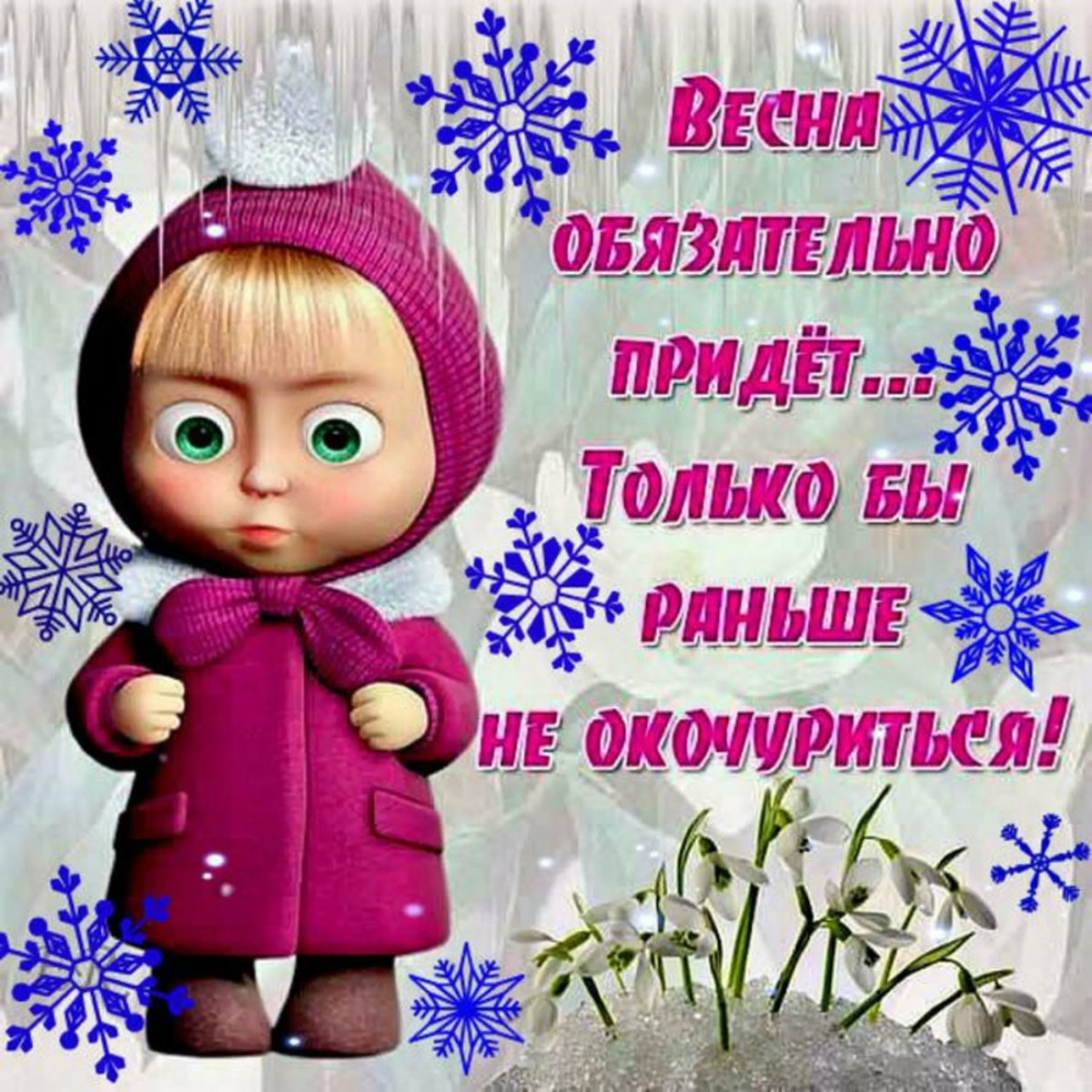 Приколбные открытки про вес