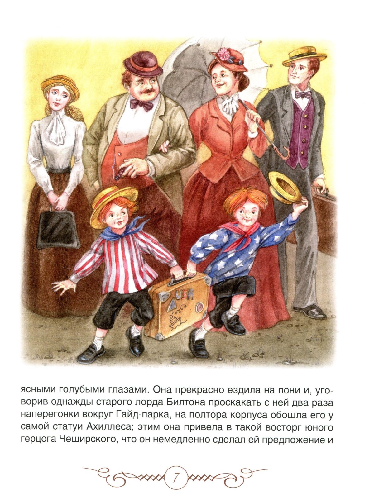 Кентервильское привидение семья Отис