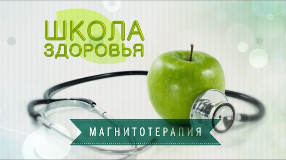 Здоровый образ жизни