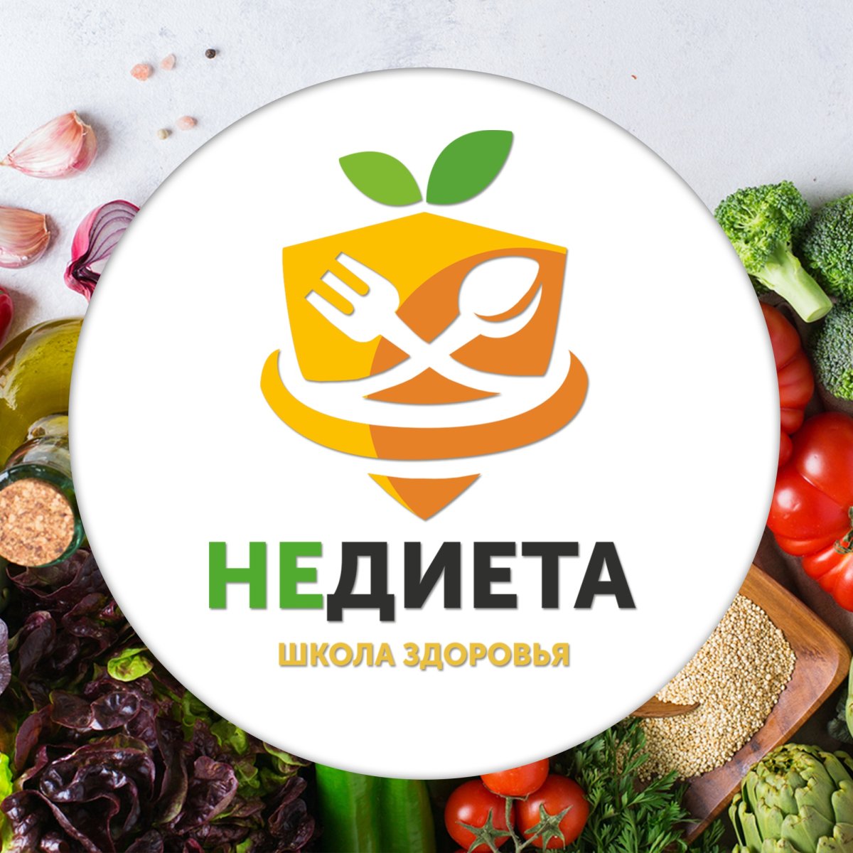 Всемирный день здоровья