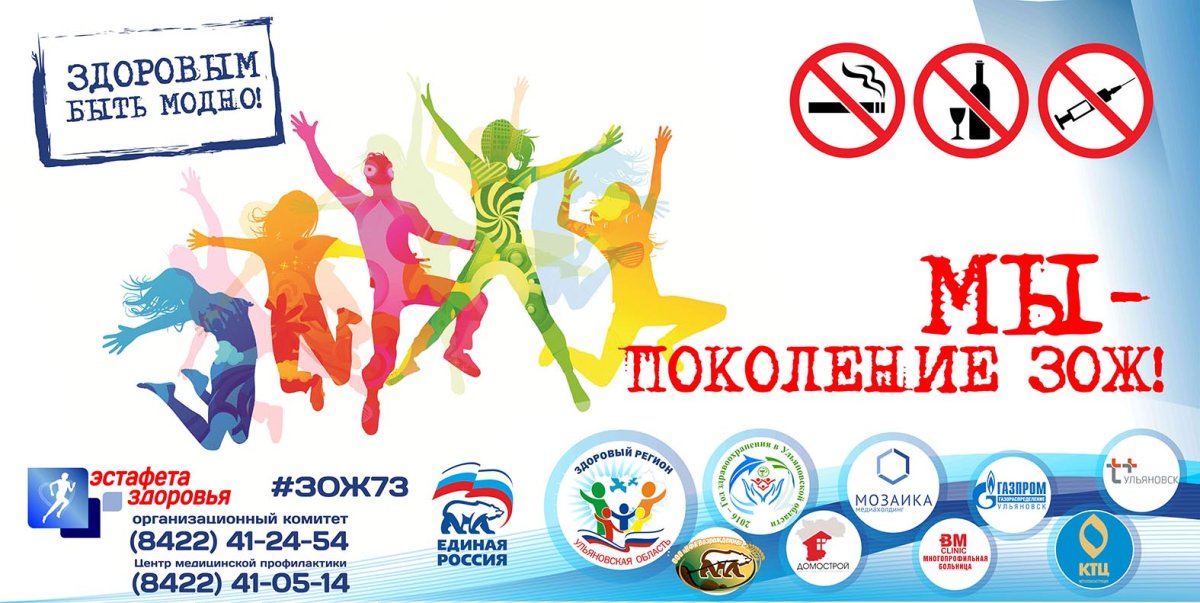 Школа здоровья