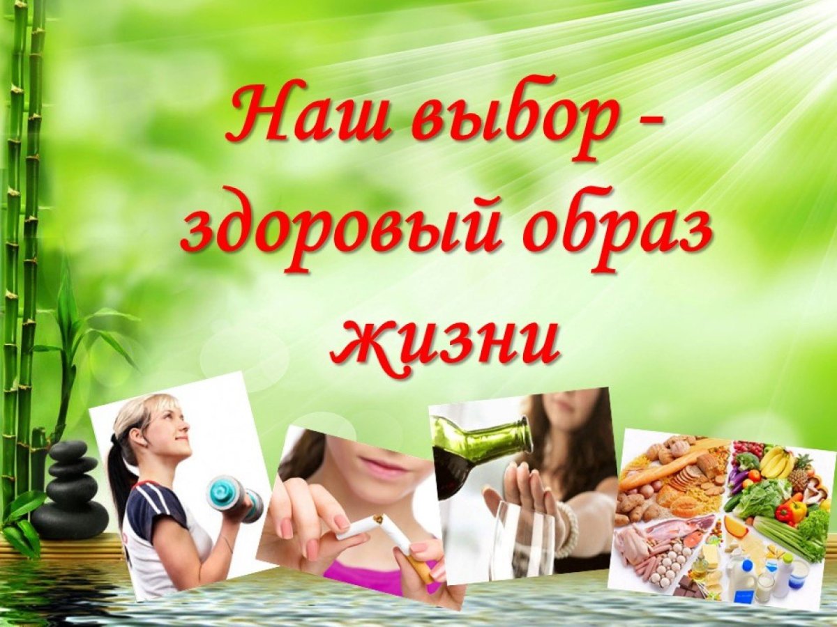 Символ здоровья картинки