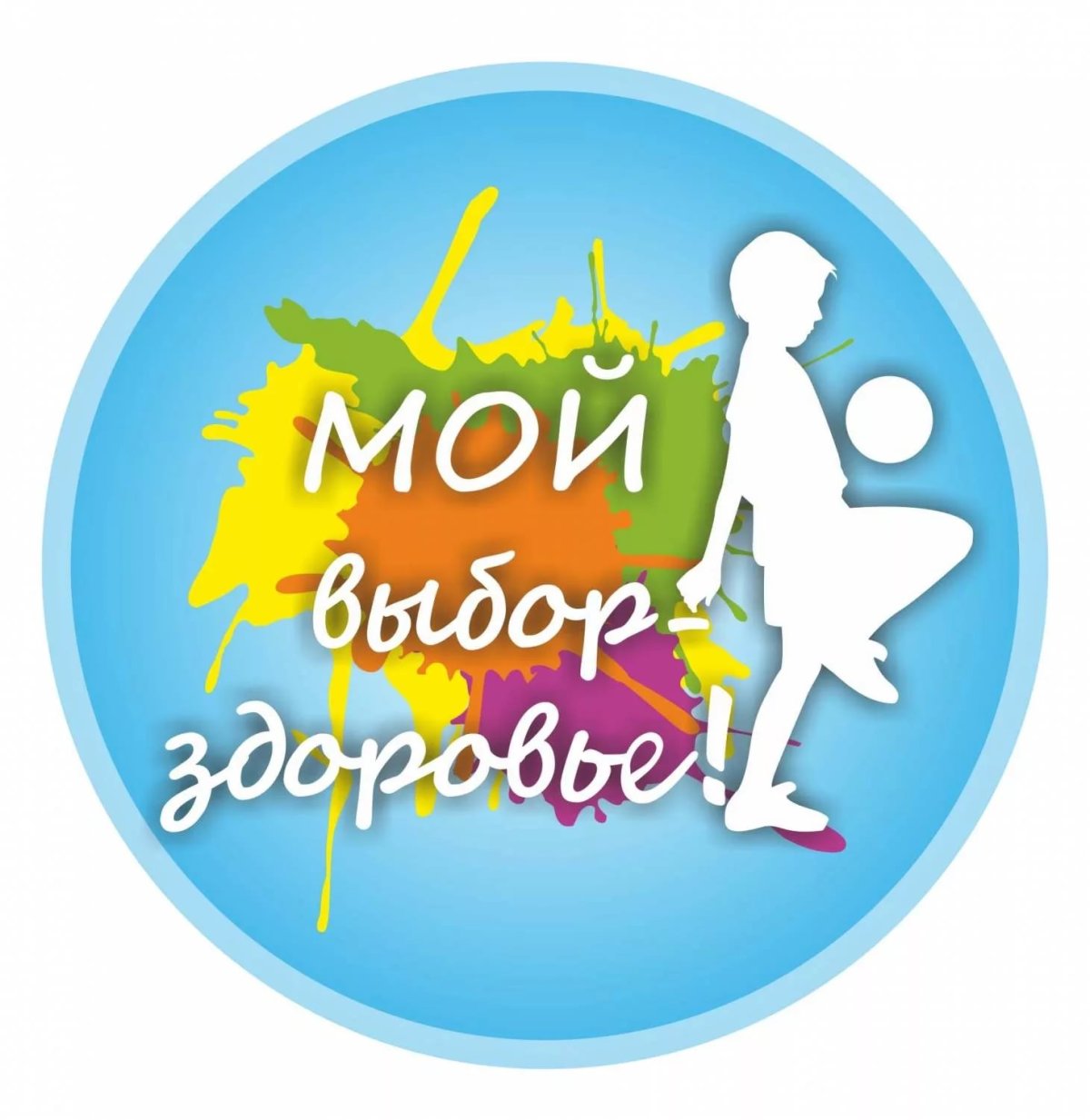 Школа здоровья