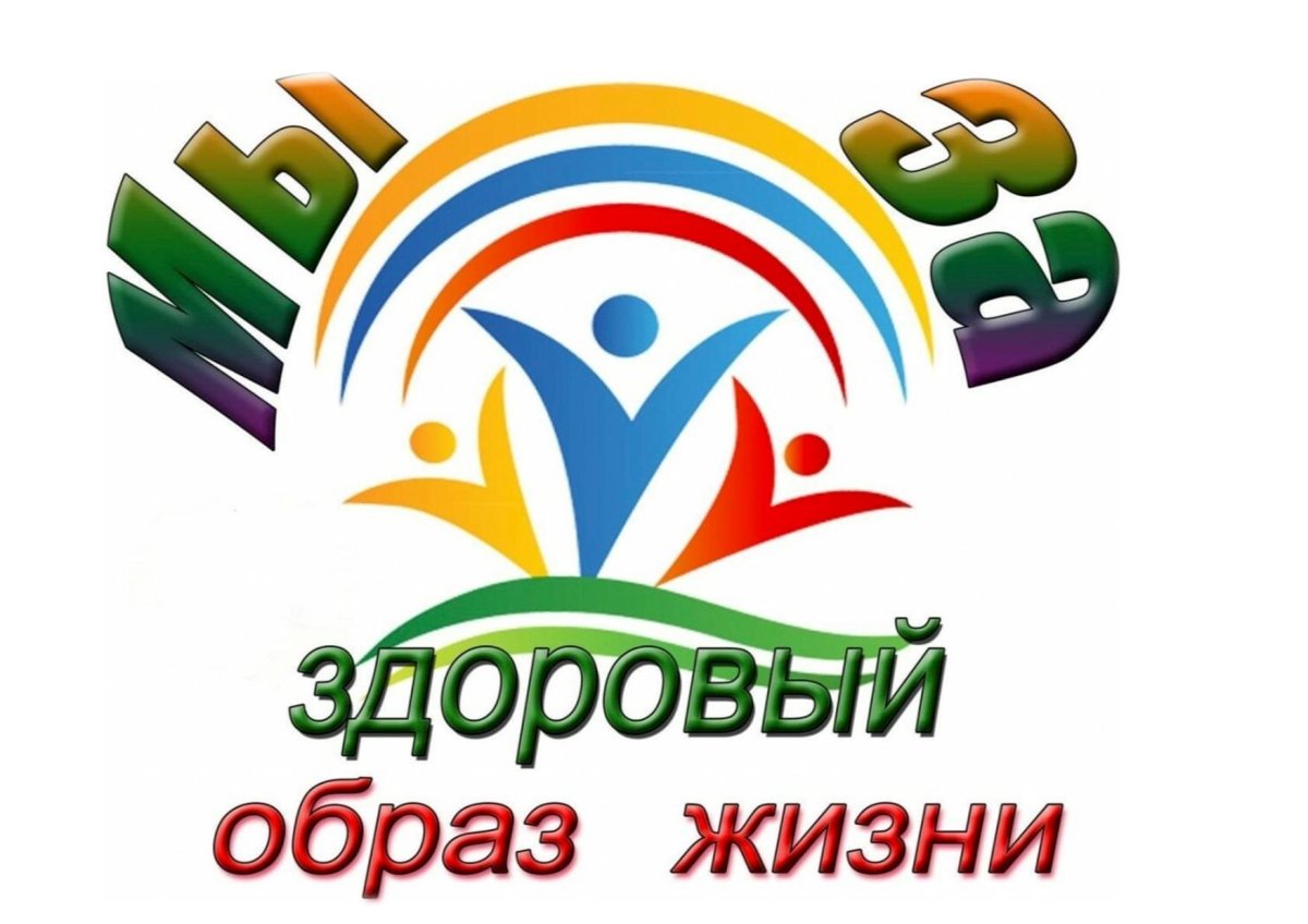 Здоровье без фона