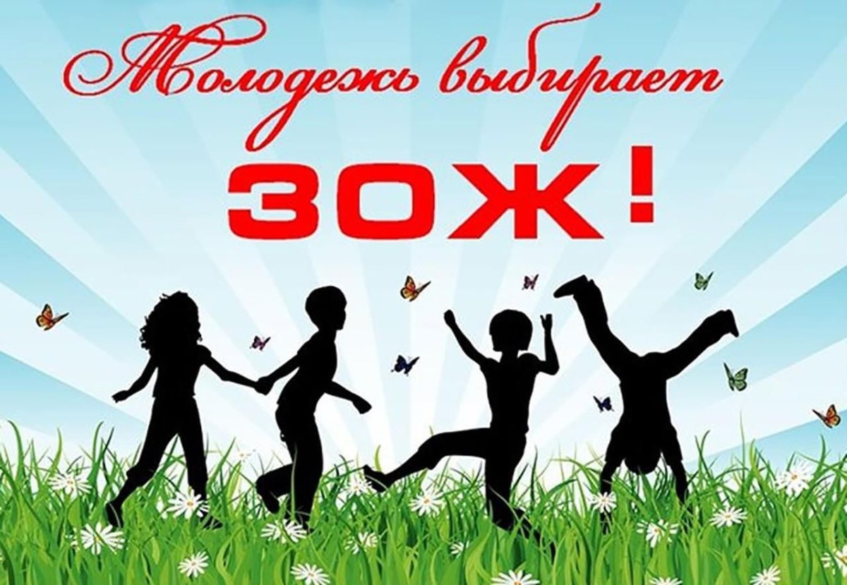 Школа здоровья картинки