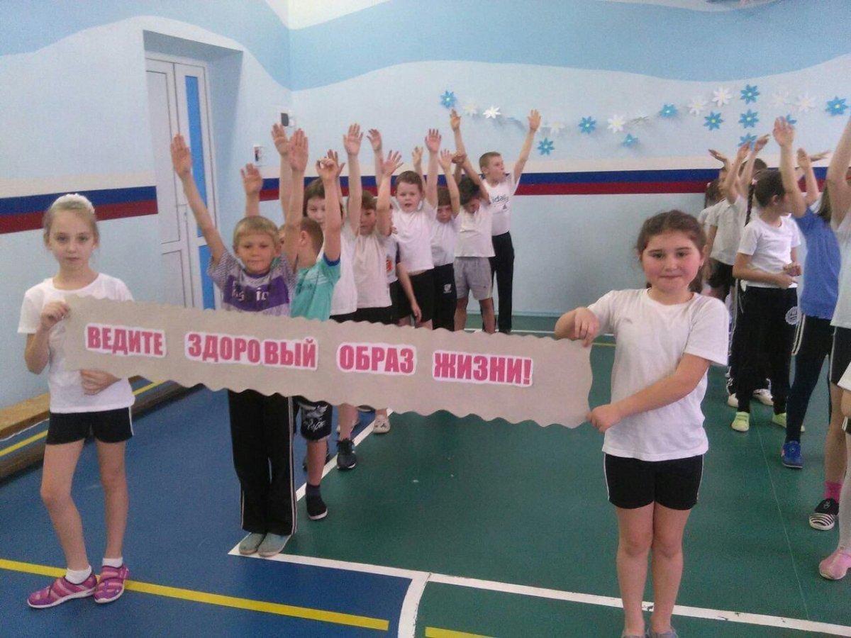 Урок здоровья в начальной школе