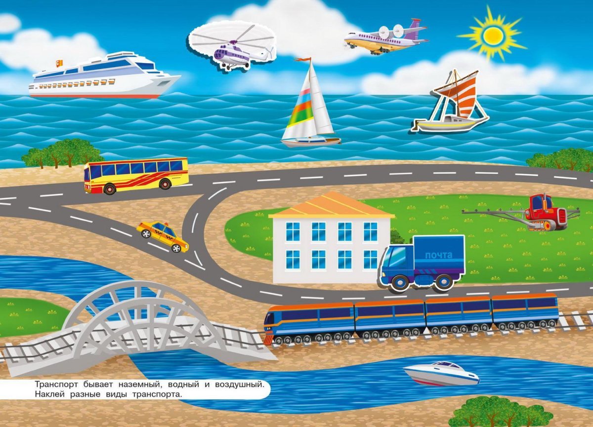 Транспорт с игровым полем