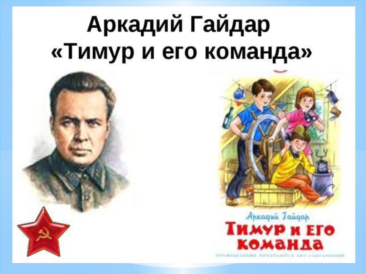 Голиков Аркадий Петрович