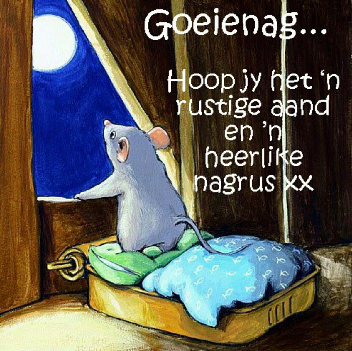 Спокойной ночи необычное