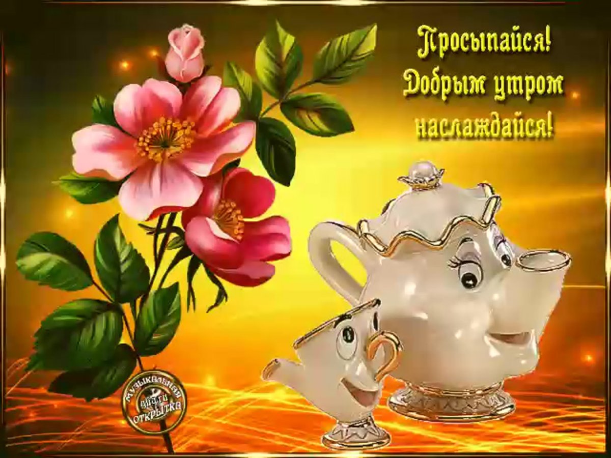 Поздравление с субботой