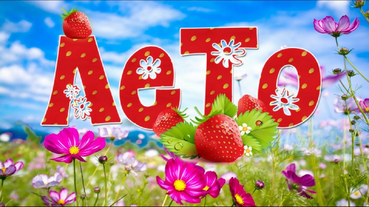 Спасибо за внимание