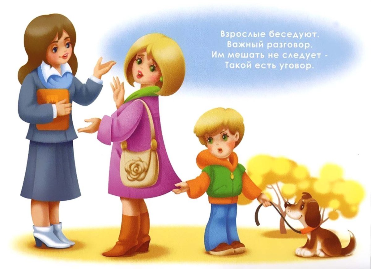 Этикет для дошкольников