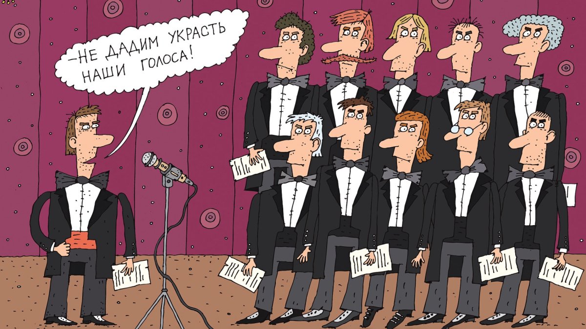 Смешной хор